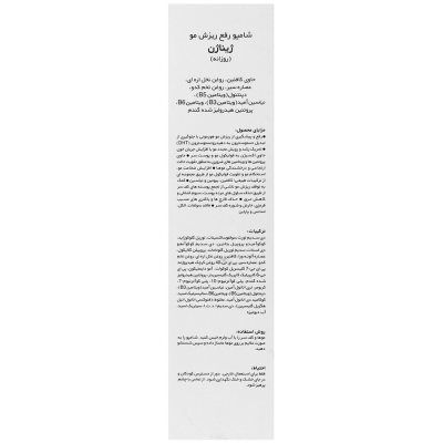 شامپو رفع ریزش موی روزانه ژیناژن