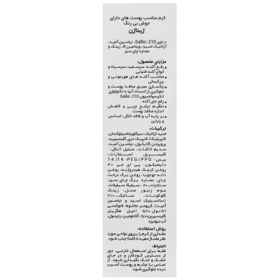 کرم ضد جوش ژیناژن بی رنگ